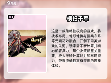 🔥心动网络2024必玩精品游戏合集🎮截图4