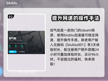 剑气劫🔥筑基方法大曝光，快速上手秘籍！截图3