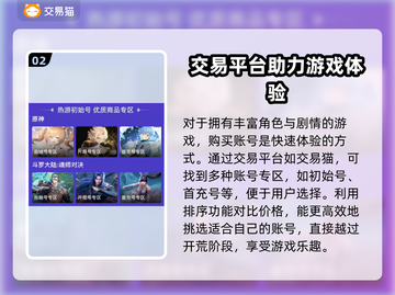 镜花奇缘买号平台🔥超全app推荐🎉截图3