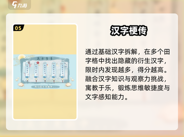 🔥1字藏25字！汉字谜题太上头💥截图6