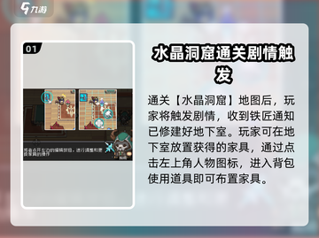 《元气骑士前传》爆改家具玩法！🏡✨截图2