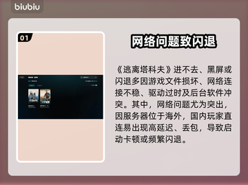 逃离塔科夫进不去？🔥一招秒进截图2