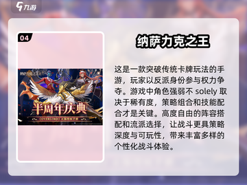 回合制网游合集💥2025年必玩手机版TOP5🔥截图5