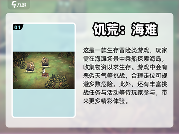 🔥2023必玩联机手游🔥排行榜来了！截图2