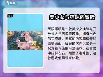 无限暖暖🔥超好玩！玩法大全等你来探索✨截图2