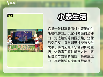 种田手游合集🌾玩到停不下来！截图3