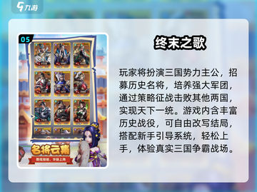 🎮2024三国塔防游戏排行榜🔥按键手机必玩！截图6