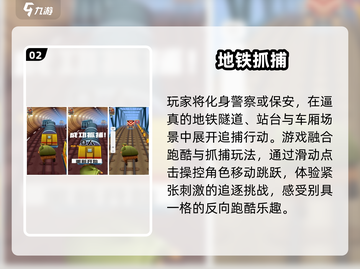 🔥2025最火抓人手游TOP5💥截图3