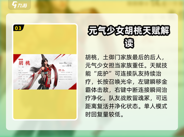 永劫无间手游🔥女英雄大盘点，美少女战士来袭！截图4