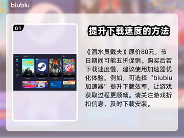 潜水员戴夫💰售价曝光，游戏党冲鸭！🎮截图2