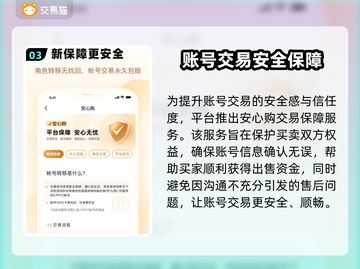 王者账号出售平台推荐，选对平台很重要！🔥🎮截图4
