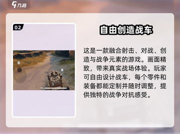 创世战车❌中文？游戏玩家怒了💥截图3
