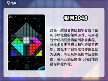 🔥2048游戏经典版下载💡好玩到停不下来！截图5