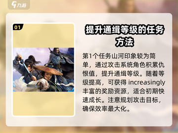 武林侠影🔥新手必看！极速上手全攻略💎截图2