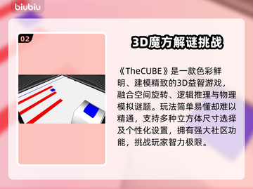 🎮TheCUBE下载慢？延迟卡顿终极解决攻略！截图3