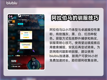 荒野大镖客PC版最强马🔥带你驰骋天涯！截图5