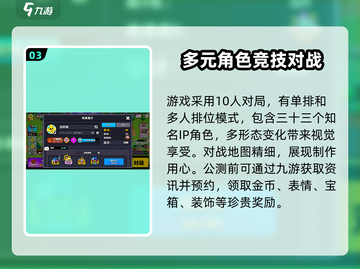 爆裂小队🔥国服公测时间终于曝光啦！💥截图4