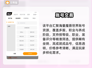 🔥魔兽世界账号交易黑幕曝光！💸截图3