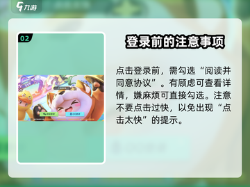 元梦之星登录秘籍🌟，轻松上手玩转游戏！🎉截图3