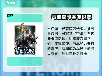 漫威终极逆转毒液🎮：玩法大揭秘，超好玩！💥截图3
