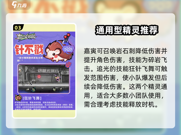 超时空跑跑🔥元气精灵技能大揭秘🎉截图4