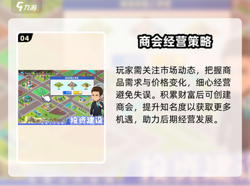 商业都市🎉礼包码大放送！🔥免费领取攻略来啦！截图5