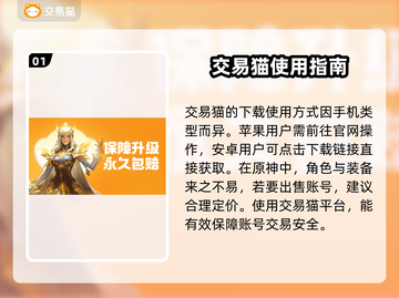 原神账号估价🔥这些平台让你卖号不踩坑！截图2