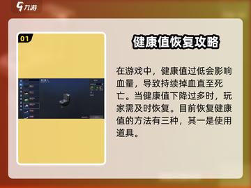 《星球重启健康度狂飙恢复攻略💥》截图2
