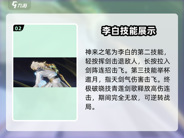王者荣耀李白新皮肤星之破晓🔥超燃特效曝光！截图3