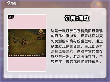 🔥2025必玩！超刺激求生手游合集💥截图2