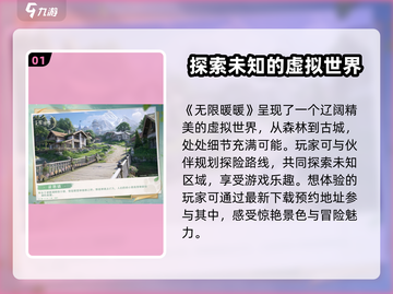 无限暖暖🔥超好玩！试玩评测来了！截图2