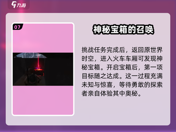 七日世界废弃货场🔥据点探索攻略来了！⚡截图8