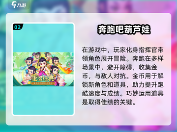 🔥2025必玩冒险跑酷游戏排行榜💥截图3