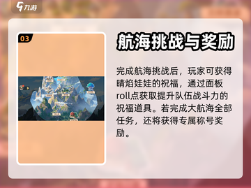 西普大陆手游远洋团🔥超全介绍来啦！截图4