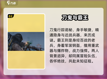 代号56双男主？🔥这些角色太炸了！💥截图3