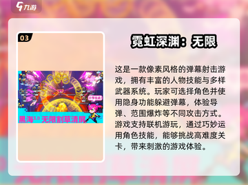 🔥2025必玩！经典像素游戏合集🎮截图4