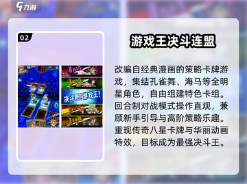 🔥2024最耐玩游戏王TOP榜💥截图3
