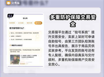蛋仔派对账号交易安全大揭秘！⚡买号必看🔥截图3