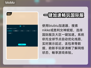 胜利女神妮姬国际服闪退？❌ Nikke玩家必看解决方法！💥截图4