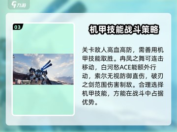 钢岚🔥奇袭训练通关秘籍🌟玩家必看！截图4