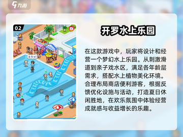 🔥2024超好玩的开罗游戏合集下载链接🔗截图3