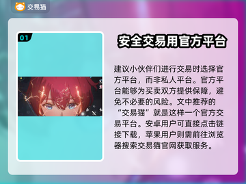 鸣潮🔥账号交易平台推荐，安全靠谱不踩雷！截图2