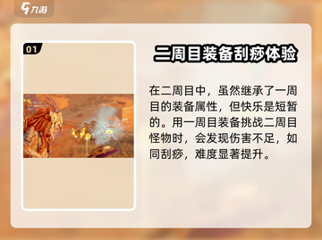 地平线西之绝境⼆周目🔥通关攻略来了！快收藏✔截图2