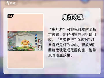 🔥闹闹天宫英雄TOP榜💥截图5