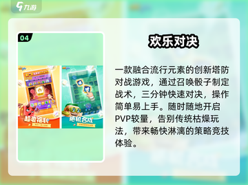 🔥2025最火破冰手游TOP榜💥截图5