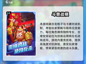🔥2025战棋手游TOP榜💥经典合集来袭！🎮截图5