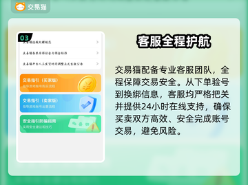 🔥买游戏账号必看！安全平台揭秘💸截图4