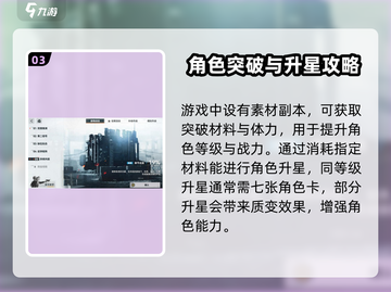 少女前线2🔥新手必看！快速上手攻略🎉截图4
