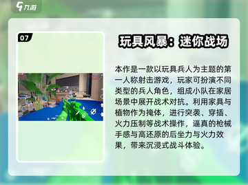 🔥2025最火二次元射击手游大揭秘！🎮✨截图8