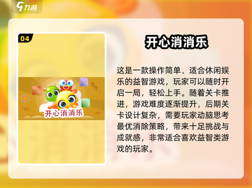 2025必玩欢乐游戏合集💥轻松解压超带感！🎮截图5